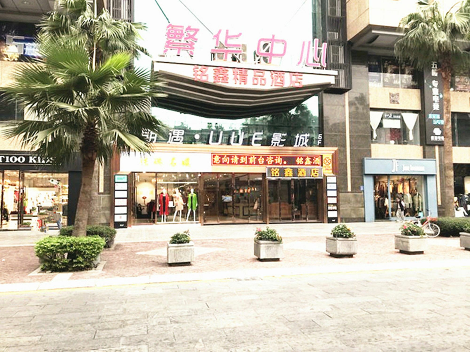 Guangzhou Ming Xin Hotel Exterior photo